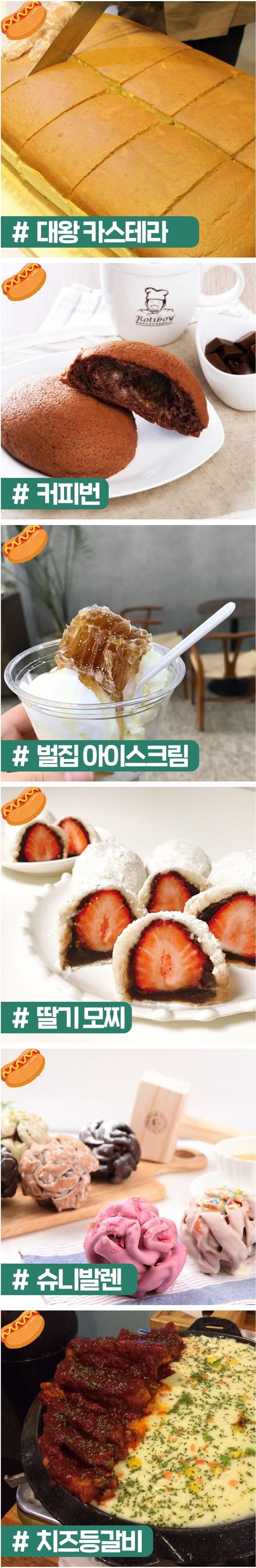 반짝 유행했다가 급 사라진 음식