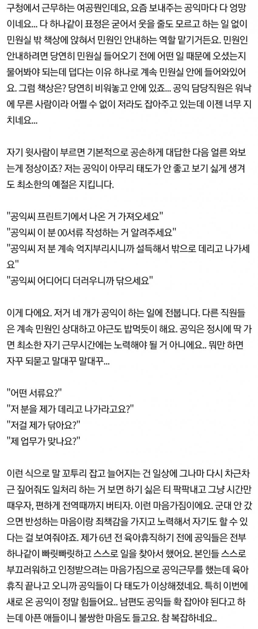 여공무원