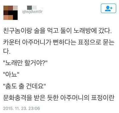 19금) 노래방 도우1미들의 일상을 그린 만화