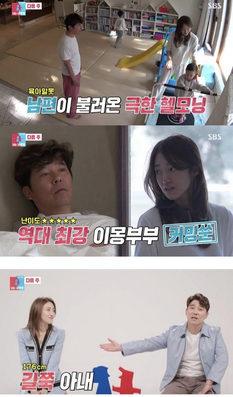 임창정 18세 연하 아내