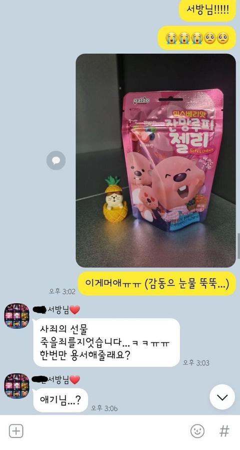 2012년생 커플의 카톡..jpg