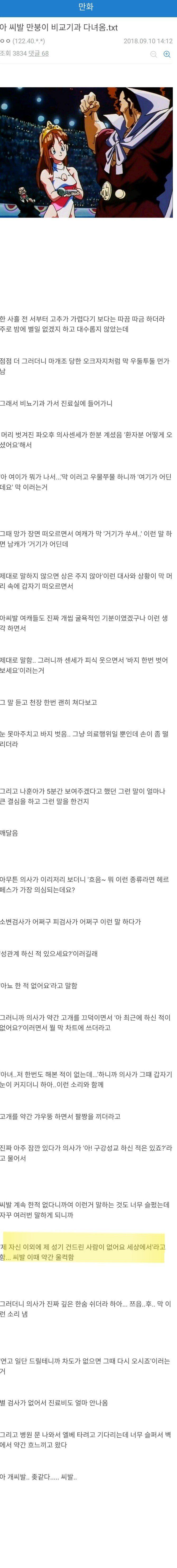 넴드형들의 일상