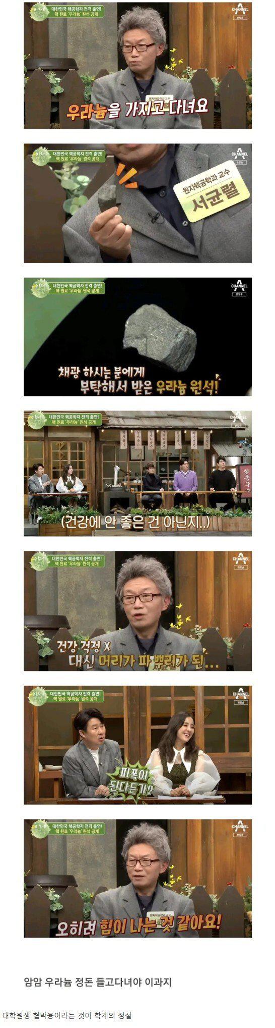 대한민국 핵공학자의 위엄