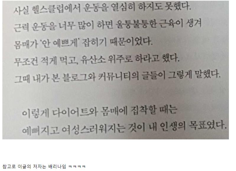 여자들이 돈을 못 모으는 이유