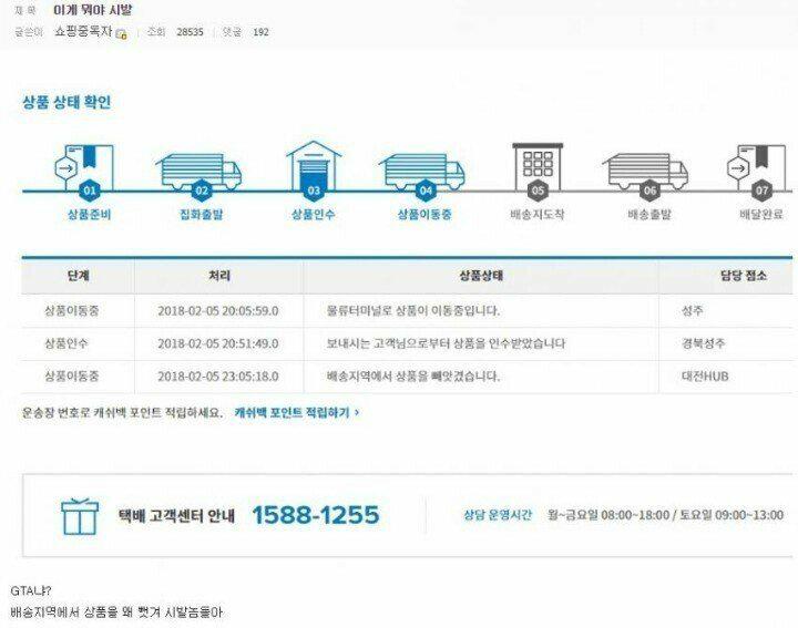 배송현황