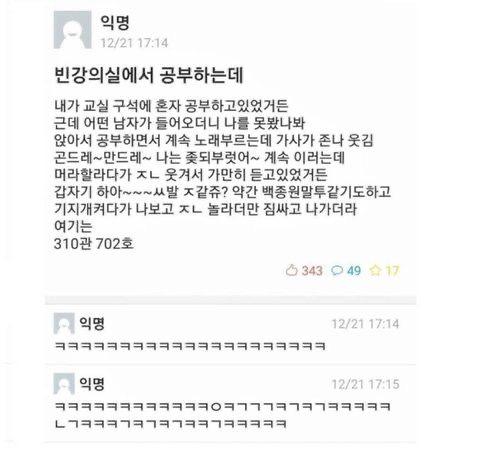 빈강의실에서 공부하는데