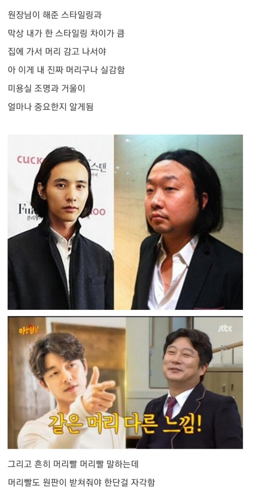 남자들 미용실 갔다 온 뒤 심정