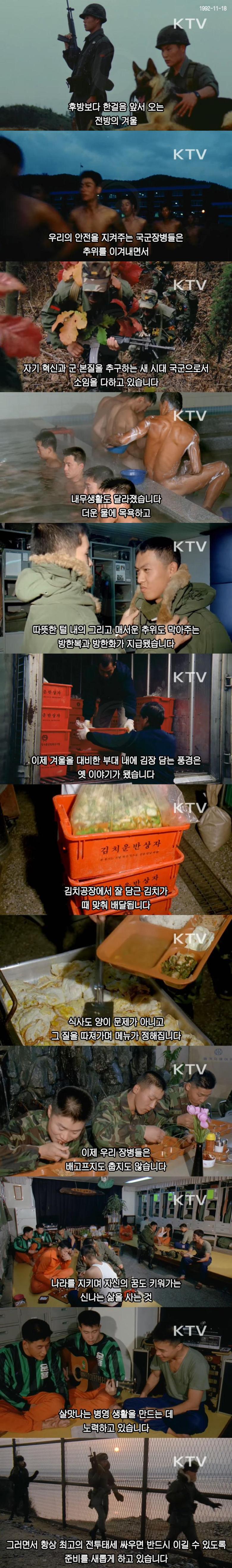 30년전 군생활