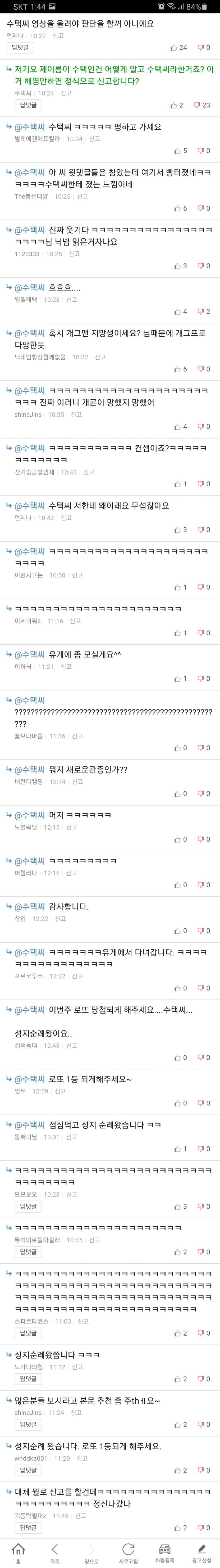 자신의 이름을 안다고 신고한다던 보배 유저.JPG