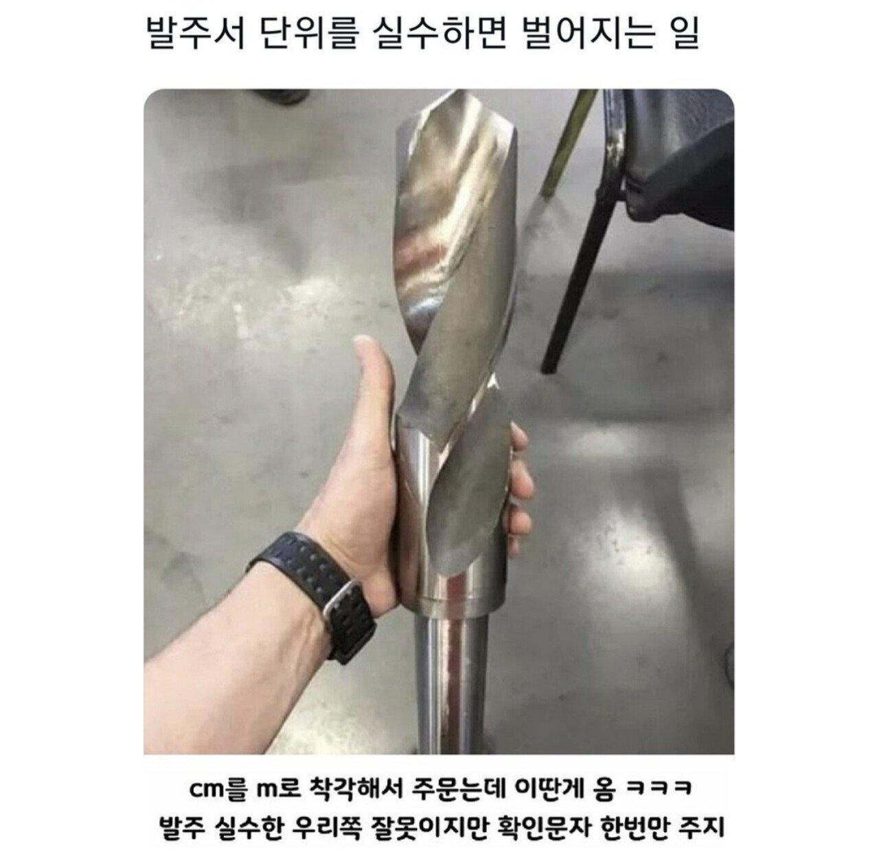 신입사원이 발주를 잘못냈다