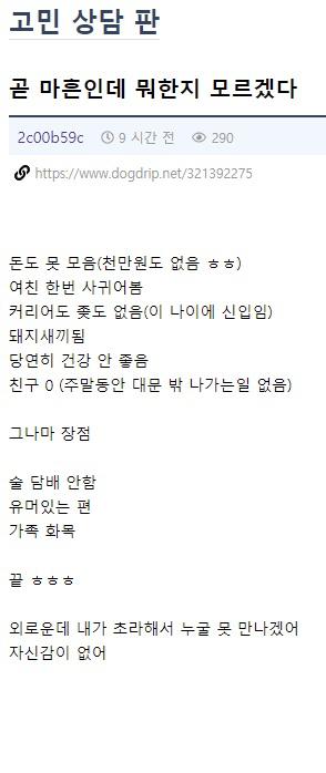 곧 마흔인데 뭐한지 모르겠다