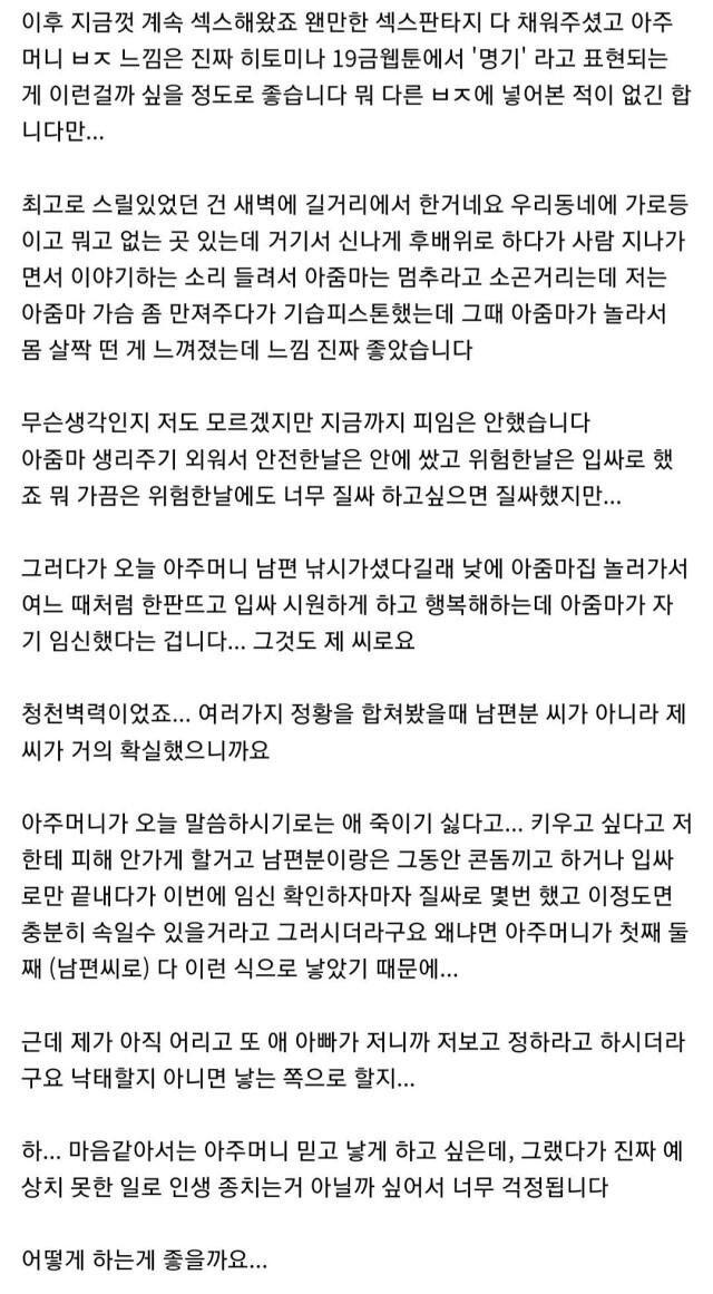 독서실 아줌마 임신