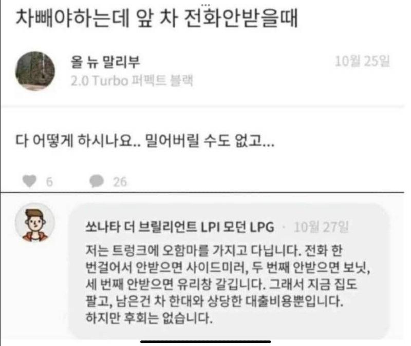 고전,중복)후회없는 삶을 산 소나타 차주