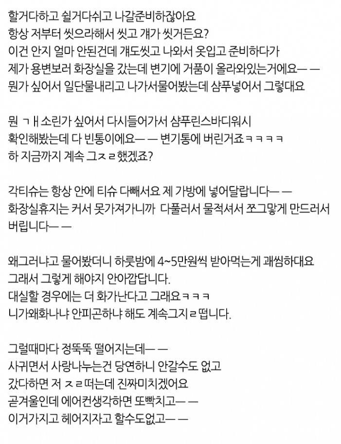 남친이 이상해요.jpg