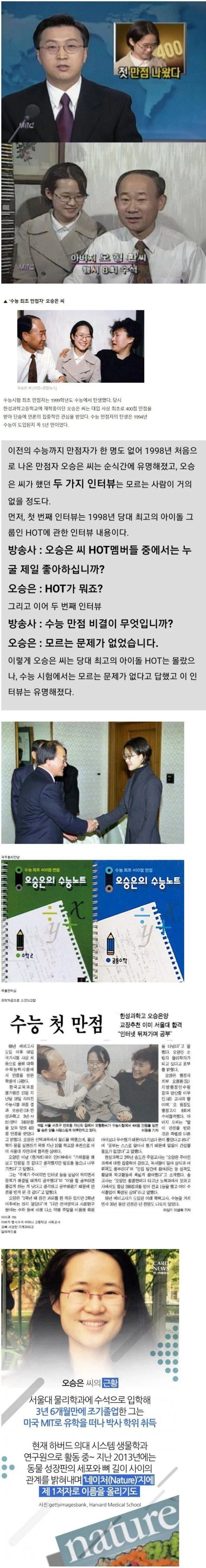 대한민국 수능 역사상 최고의 간지.