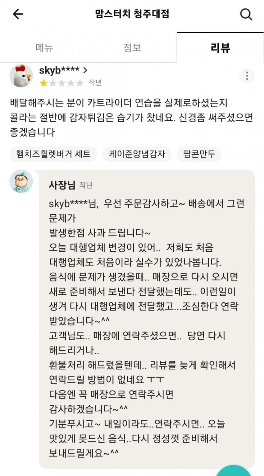 맘터 레전드