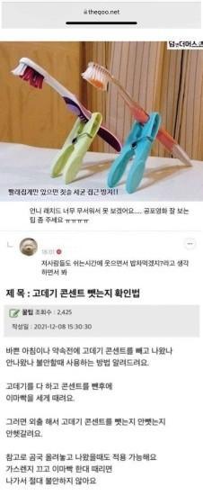 일상생활 꿀팁