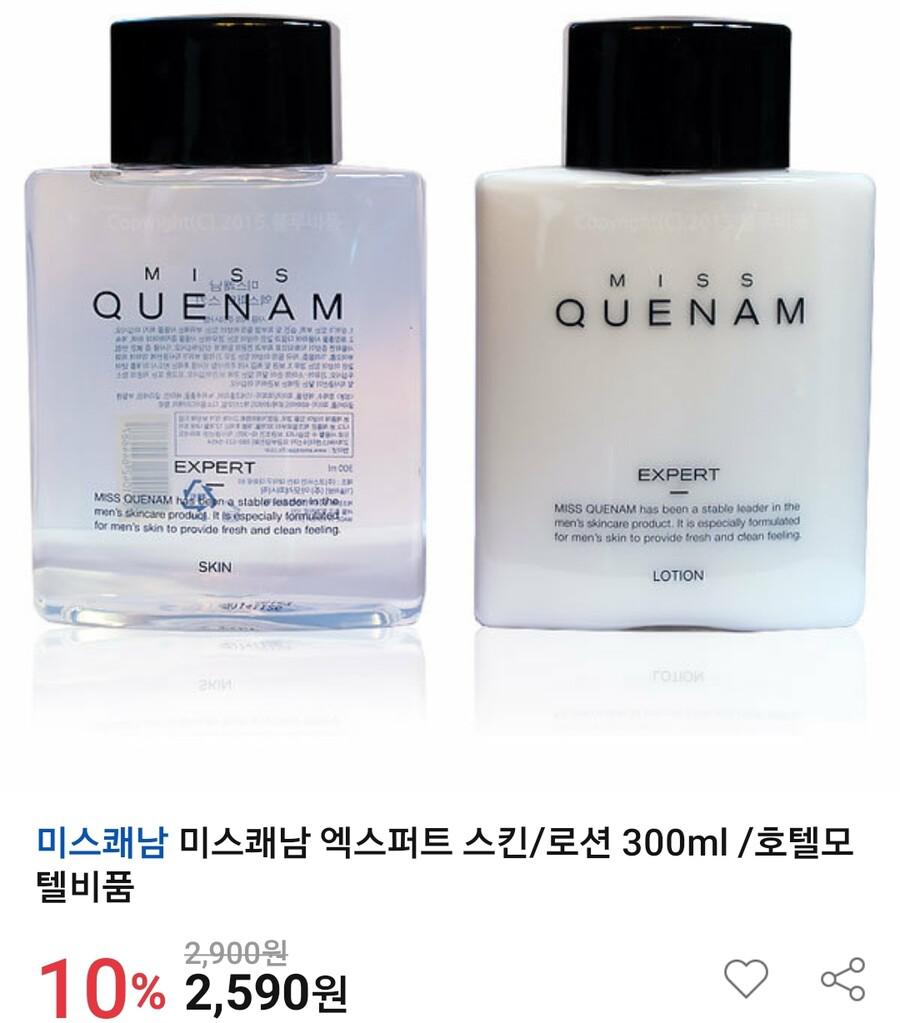 남자화장품 가성비 갑