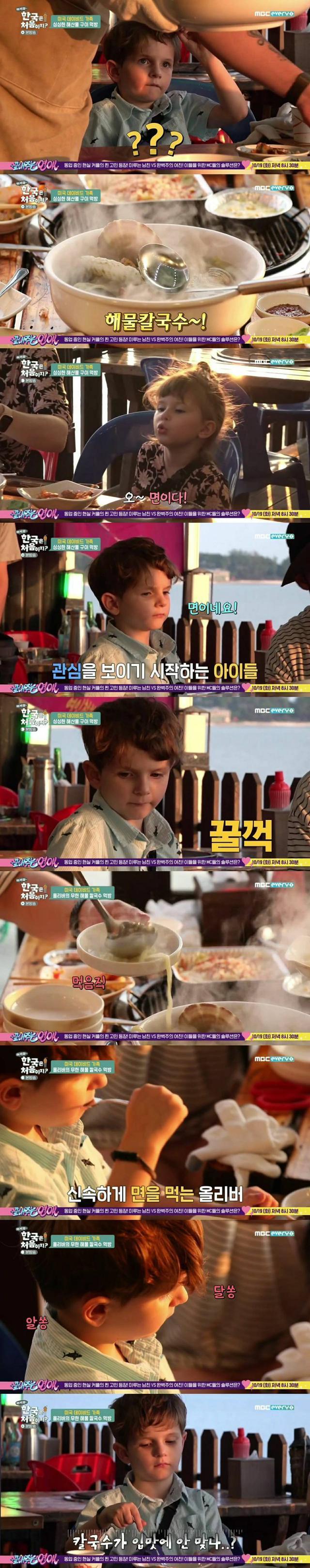 미국 가족의 조개구이 체험
