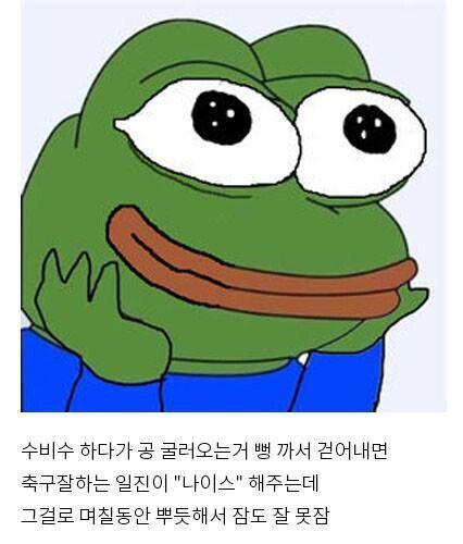 찐따들 학창시절 축구할 때 특징