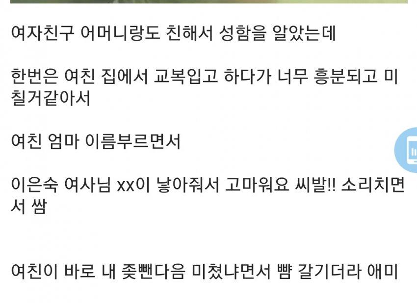 의외로 ㅅㅅ할 때 절대로 하면 안되는 말