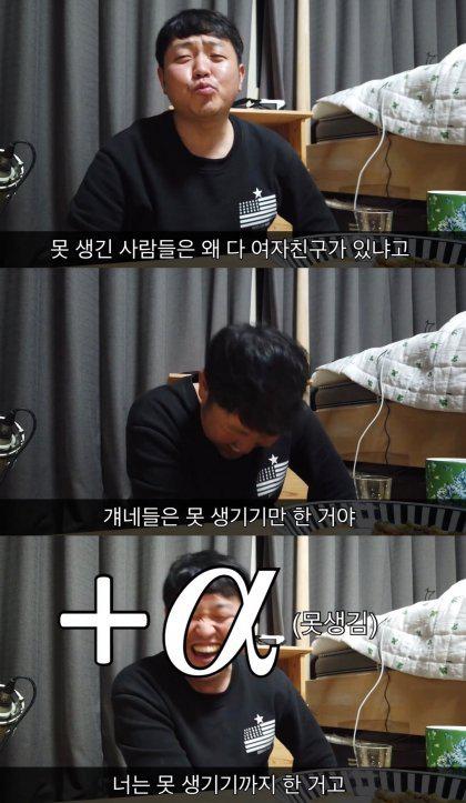 못생겼는데 여자친구 있는 사람들 보면 신기함