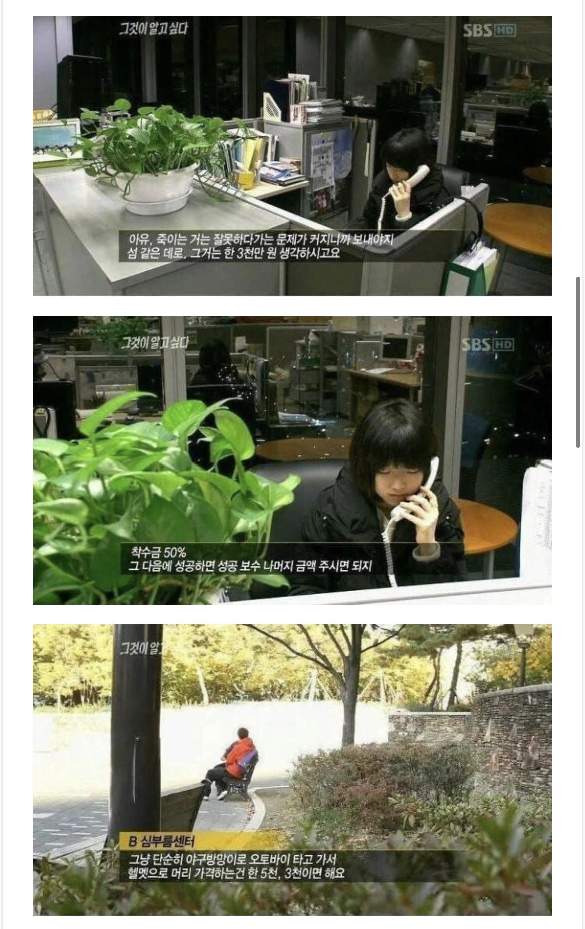 한국에 실제 존재하는 청부살인 ㄷㄷ