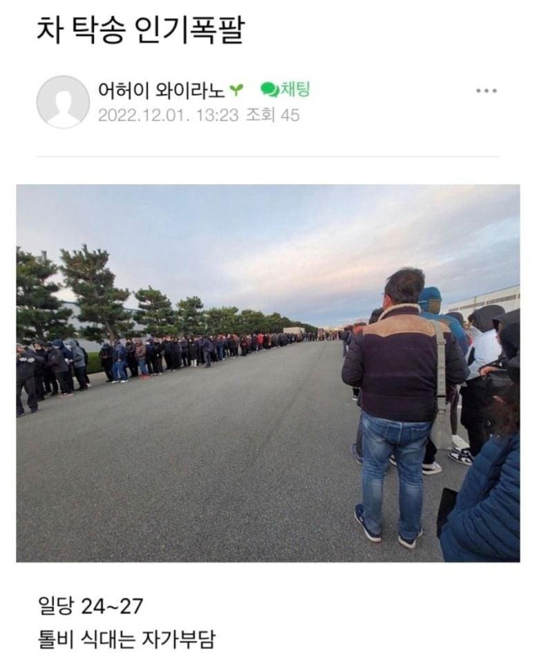 오늘 날린 형들 이거 해 개꿀알바