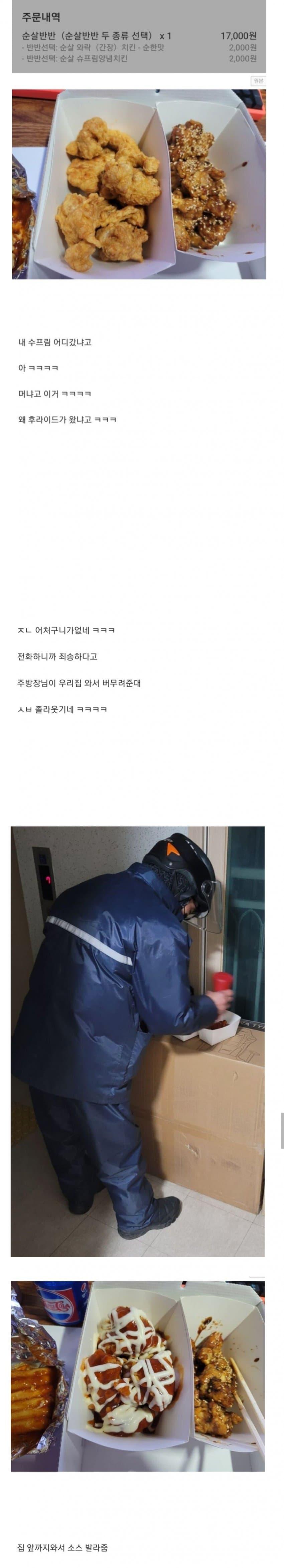 치킨 오마카세