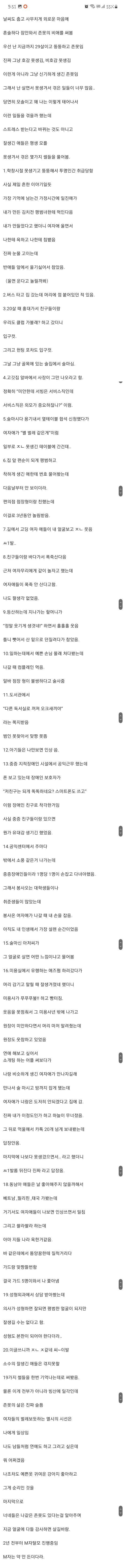 훌쩍훌쩍 존못남의 비애.jpg