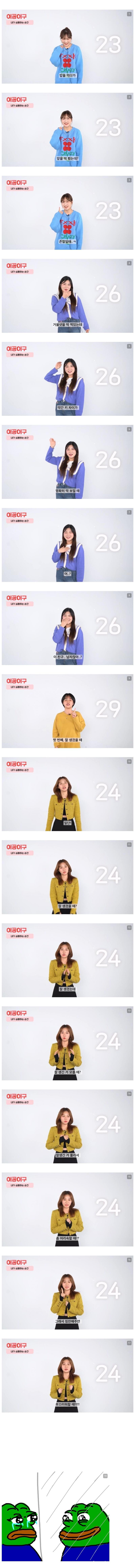 여자가 심쿵할때