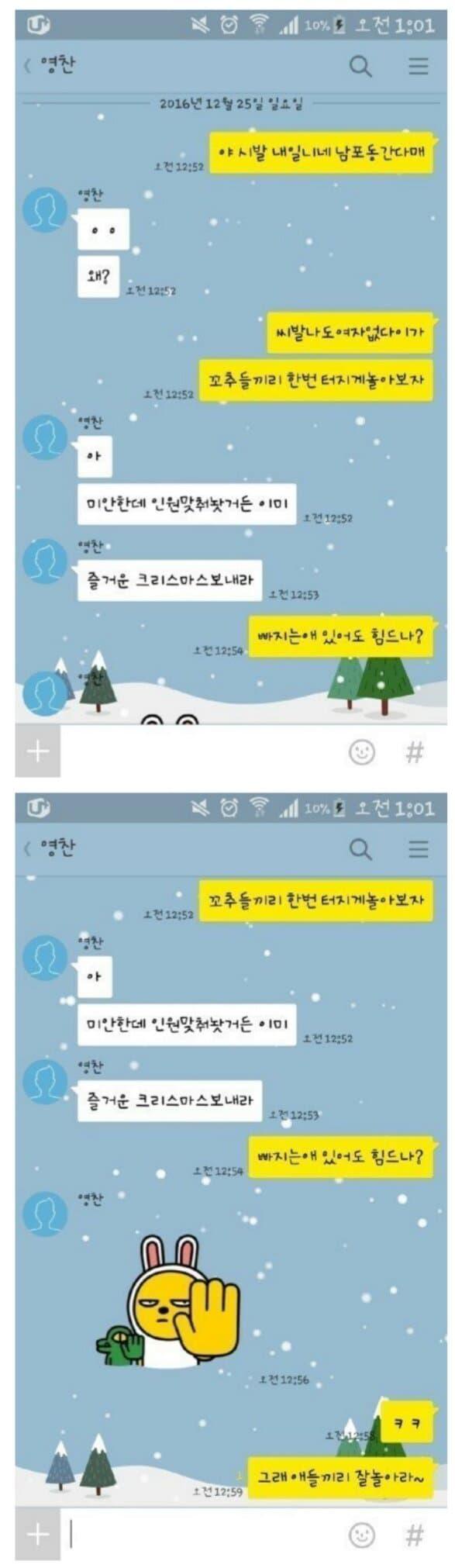 혼자만 친구라고 생각한 사람