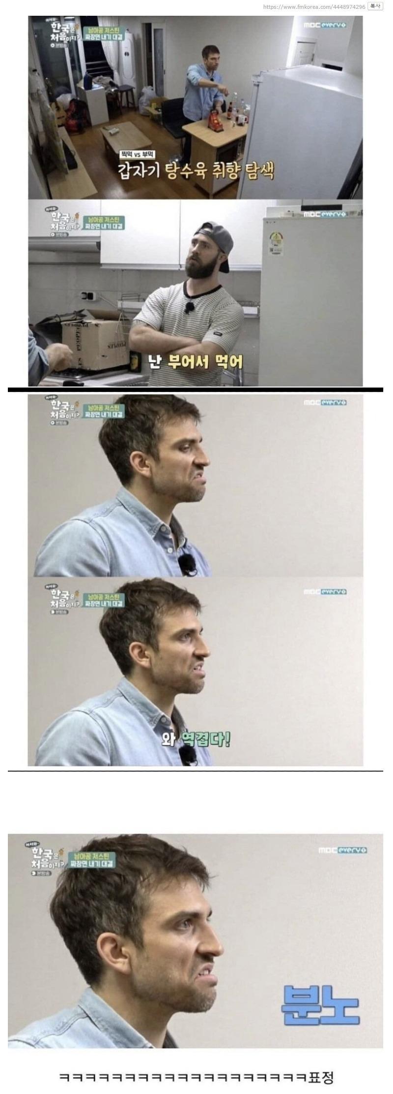 한국화 된 외국인