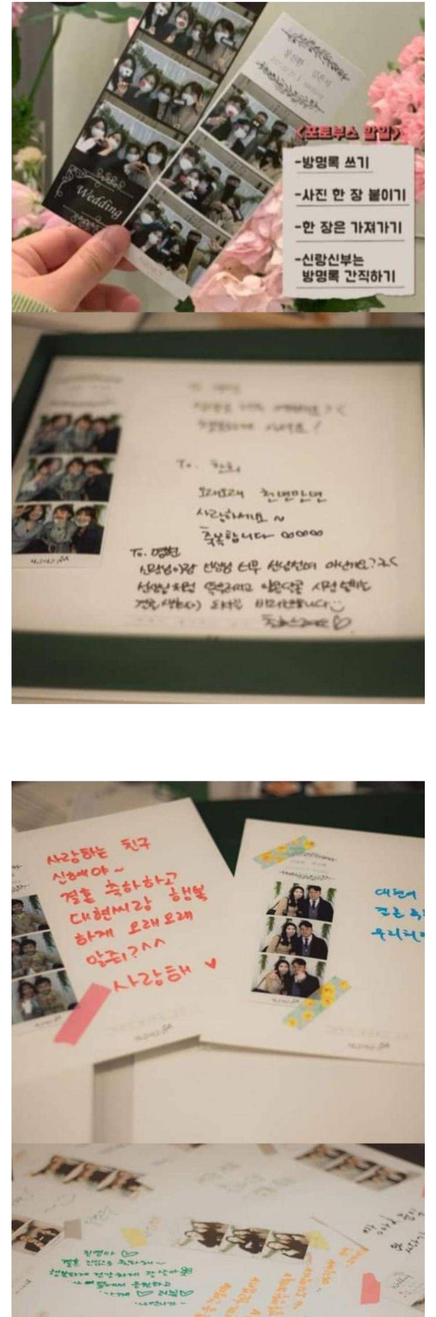 요즘 결혼식장에 인생네컷있는거 알았냐?