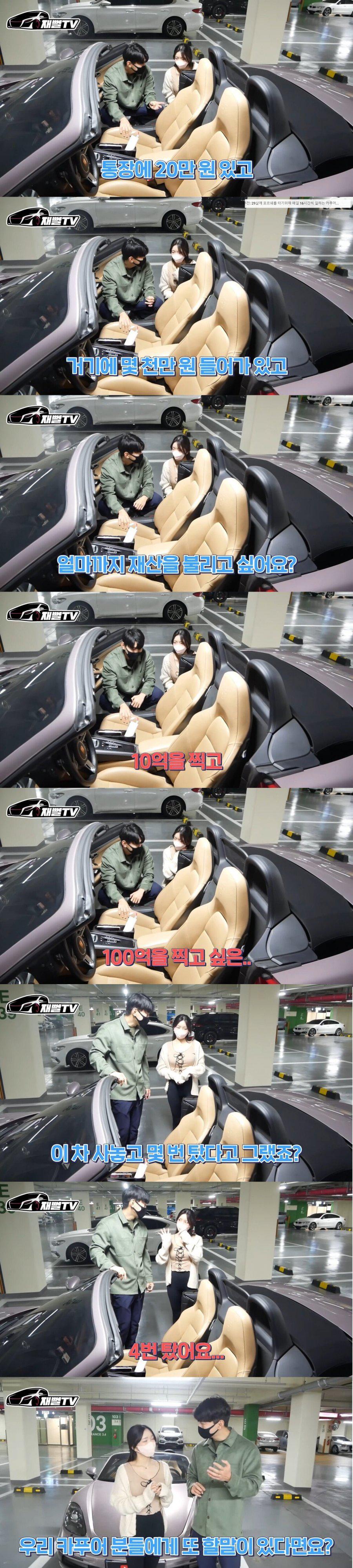포르쉐 타는 20대 카푸어 여성
