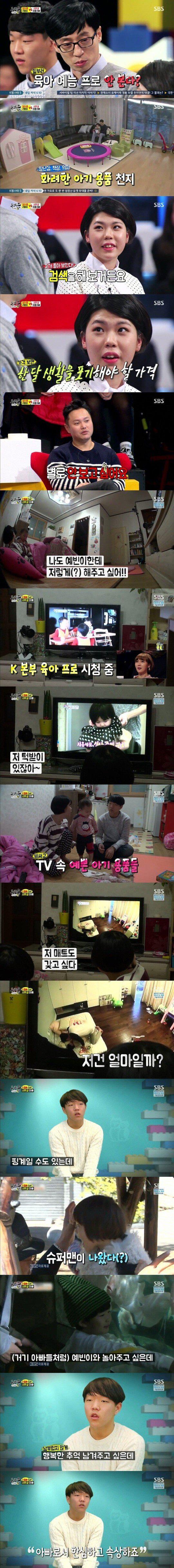 육아예능, 관찰예능을 안보는 이유