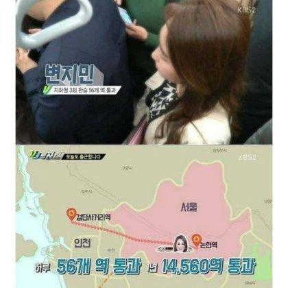 수도권에서 출퇴근하는 사람들 레전드