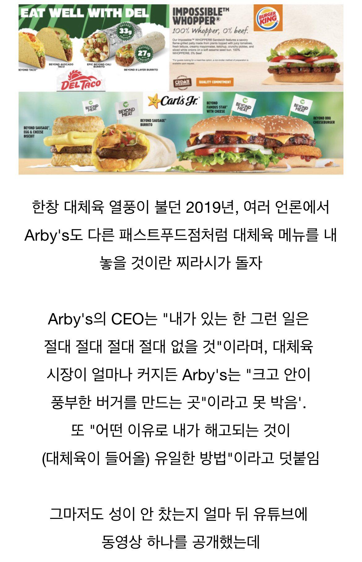 고기를 극도로 사랑하는 기업의 CEO