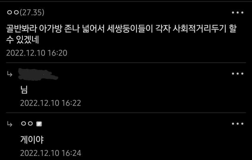 디시식 천박한 몸매 평가