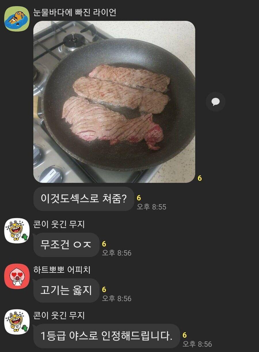 흔한 단톡방 섹1스 인증