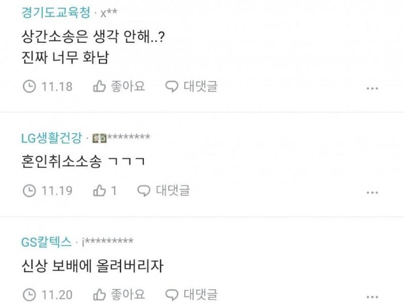 신혼인데 와이프의 바람..jpg