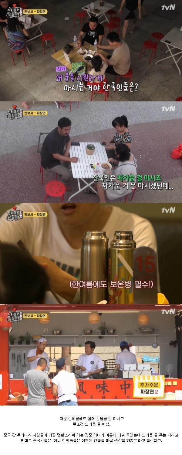 중국인이 신기해 하는 한국 문화 jpg