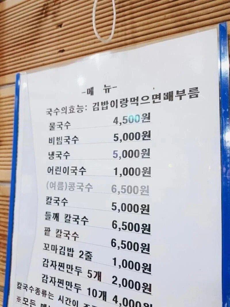 잘 알려지지 않은 국수의 놀라운 효능