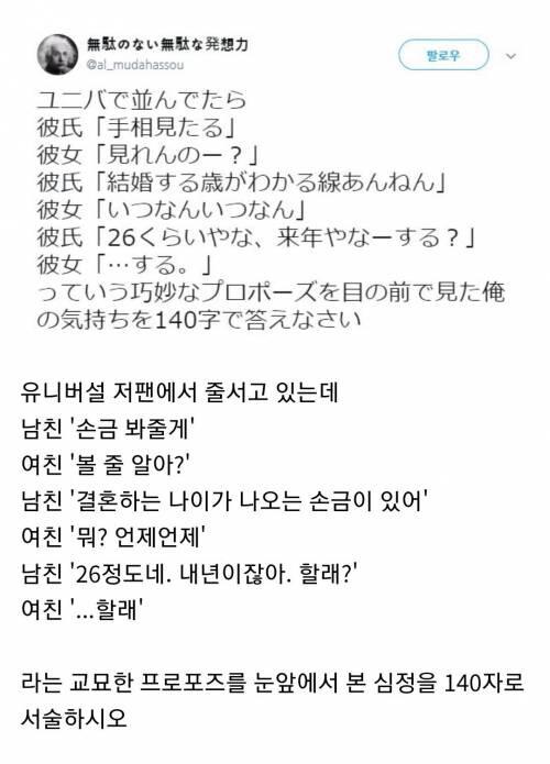 테마파크에서 줄 서다 본 커플
