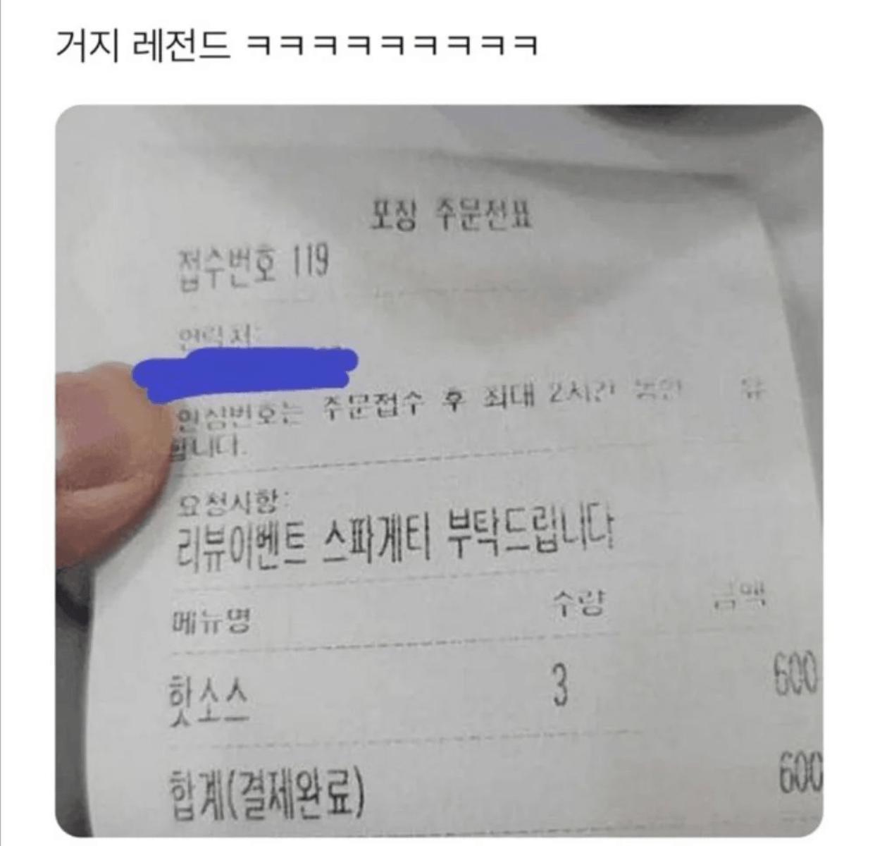 리뷰 이벤트 거지 레전드.......jpg