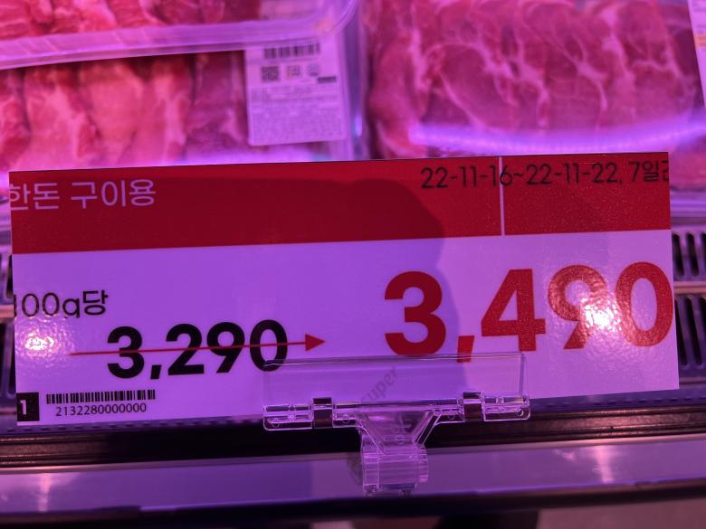 요즘 마트 가격 할인 근황.JPG