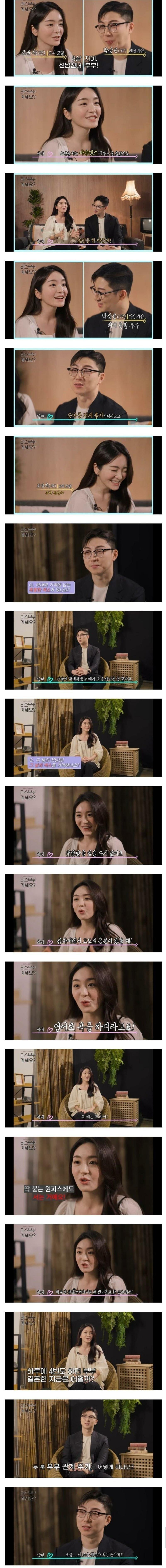 20대 모델 아내로도 무성욕 남편