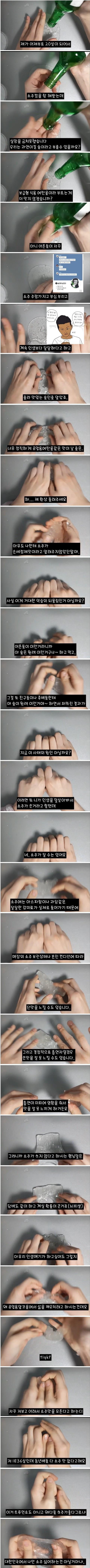 어른들한테 속아버린 20살
