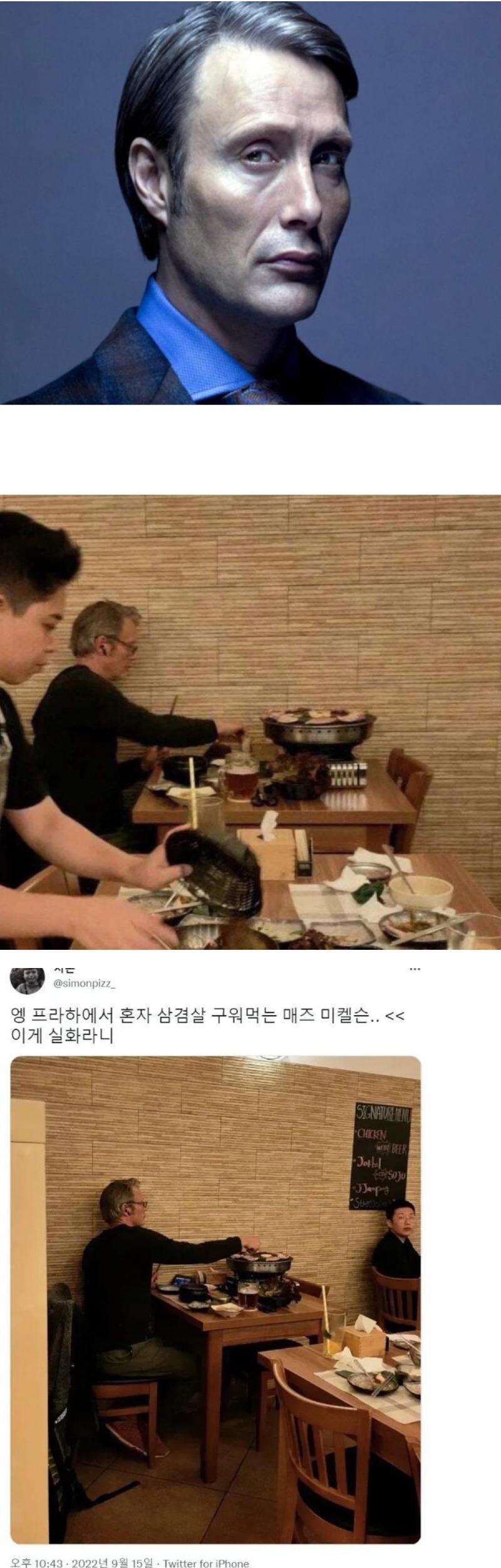 체코 프라하에서 혼밥(삼겹살) 하는 어느 배우