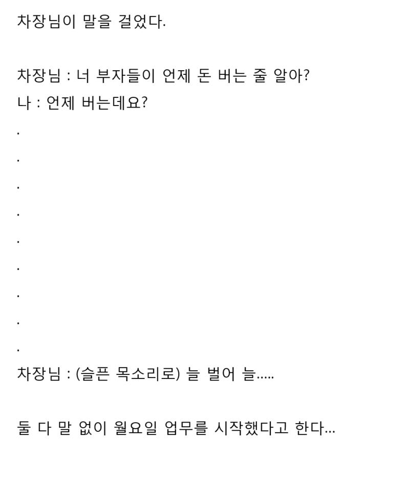 부자들의 돈버는 타이밍